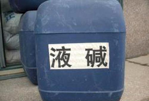 液堿(液態(tài)氫氧化鈉)